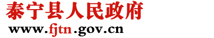 將樂(lè)縣人民政府